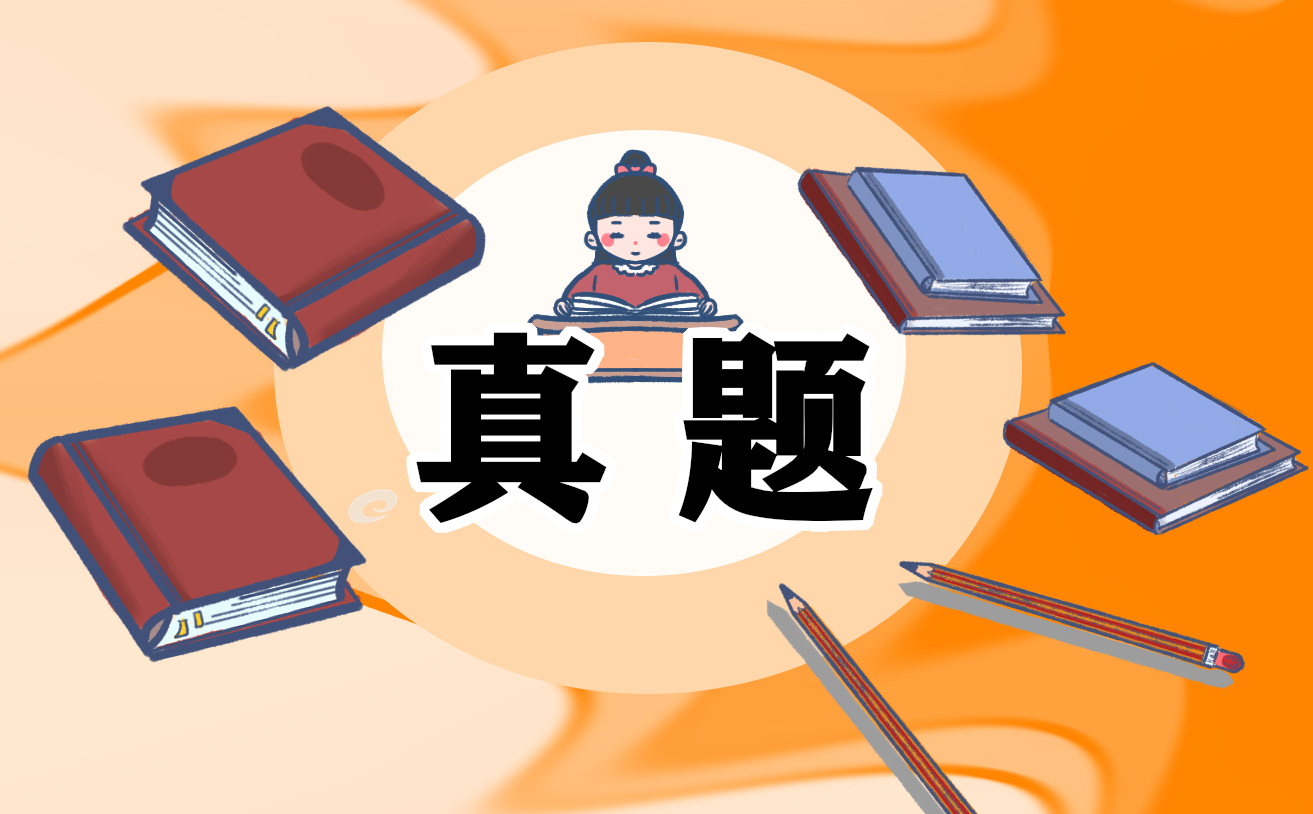 考研小<a href=/zuowen/ target=_blank class=infotextkey>作文</a>英语二真题