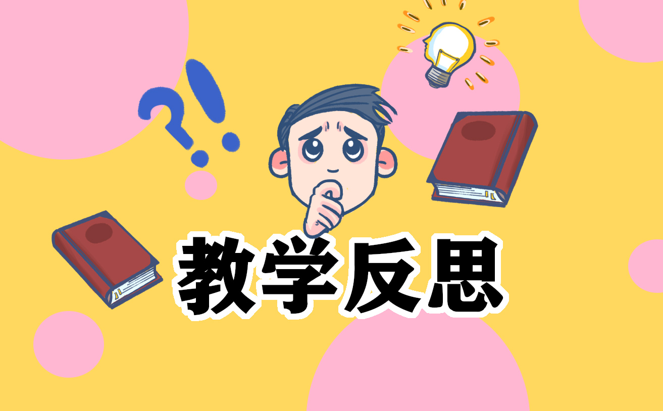 济南的冬天教学反思