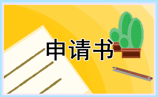 关于学校教师个人原因辞职申请书（10篇）