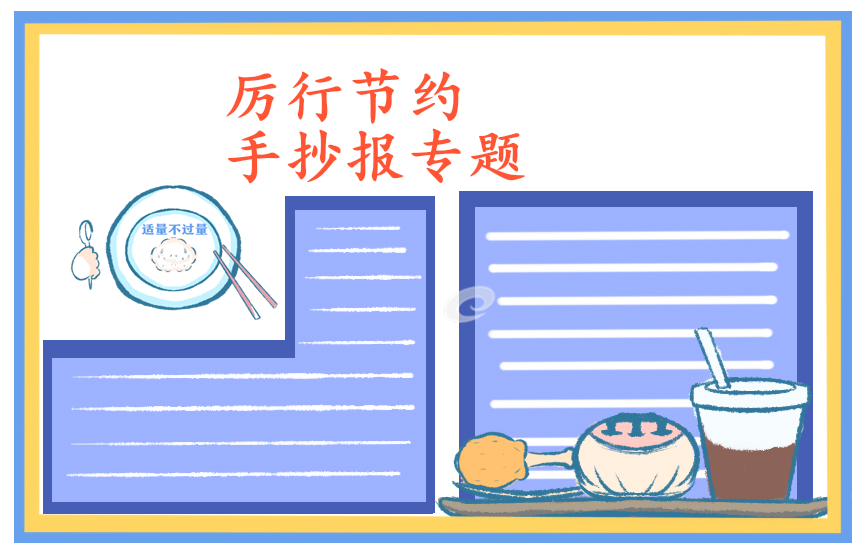 小学二年级节约粮食<a href=/zuowen/ target=_blank class=infotextkey>作文</a>