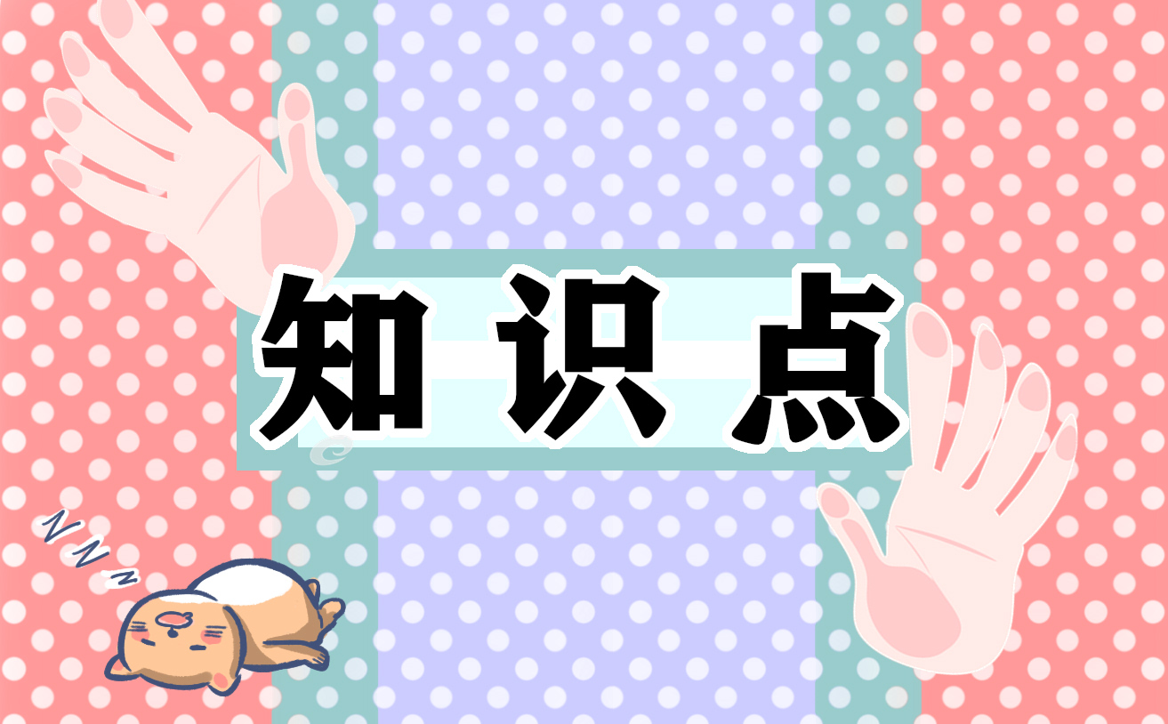 二年级语文田家四季歌最新知识点整理