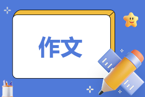 六年级心愿话题<a href=/zuowen/ target=_blank class=infotextkey>作文</a>