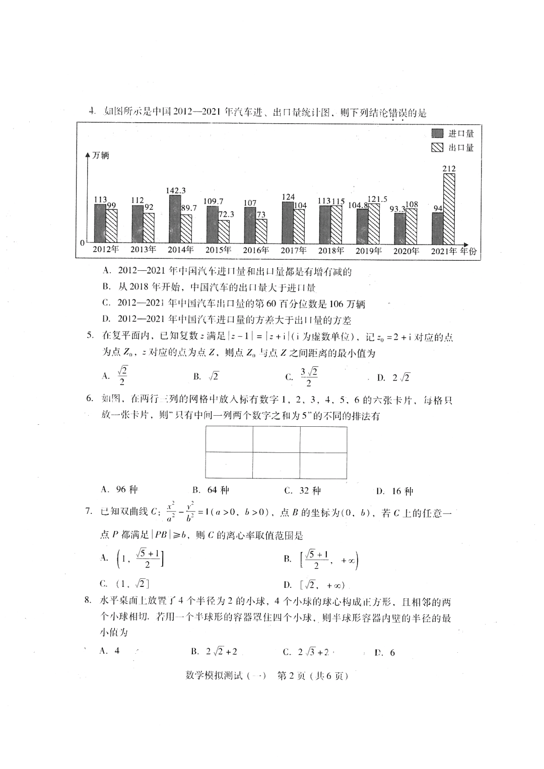 2023年广东一模数学试卷及答案