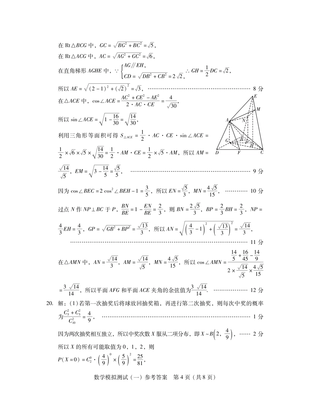 2023广东高三一模数学试题及答案解析