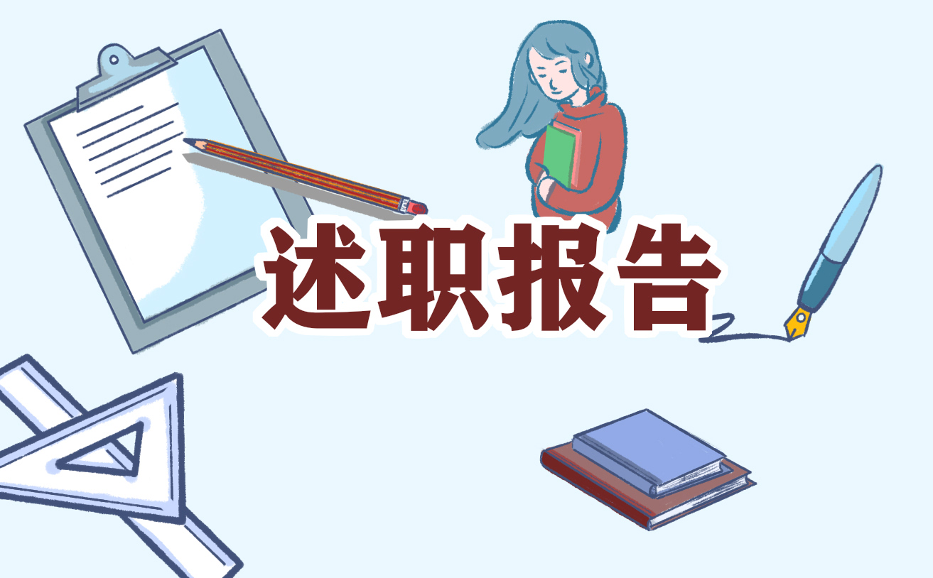 教师教学工作述职报告(7篇)