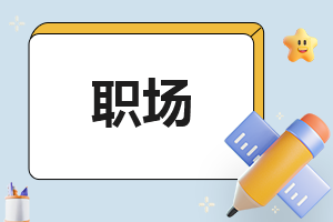 学校教师绩效考核范文5篇