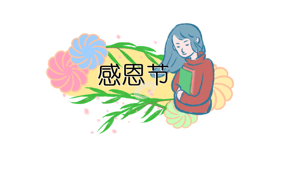 适合感恩节的活动策划(精品5篇)