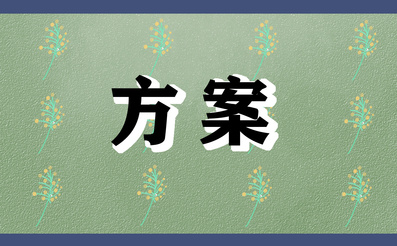 2023年端午节活动促销方案策划模板（7篇）