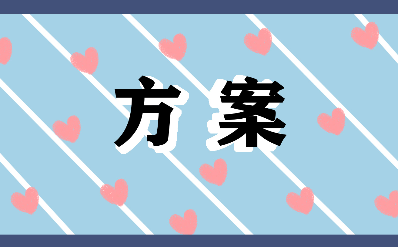 2023年端午节促销开展活动策划方案（10篇）