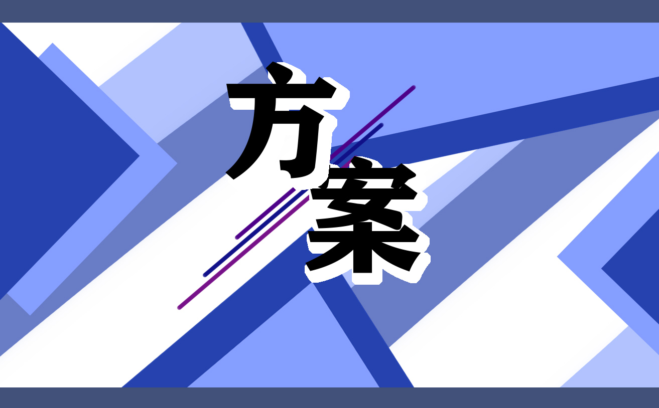 关于六一节日文艺汇演活动策划方案模板（10篇）