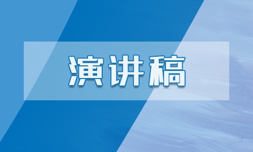 消防安全教育话题班会演讲稿5篇