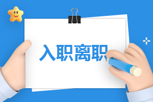 离职报告申请1000字(精品7篇)