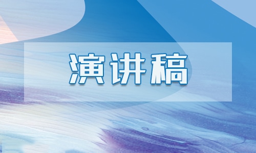 2022公司年会致辞演讲稿范文5篇