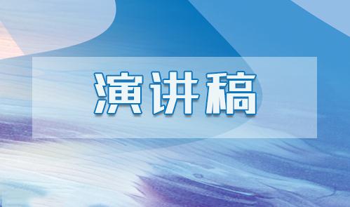 2023新学期中学生国旗下的讲话演讲稿5篇