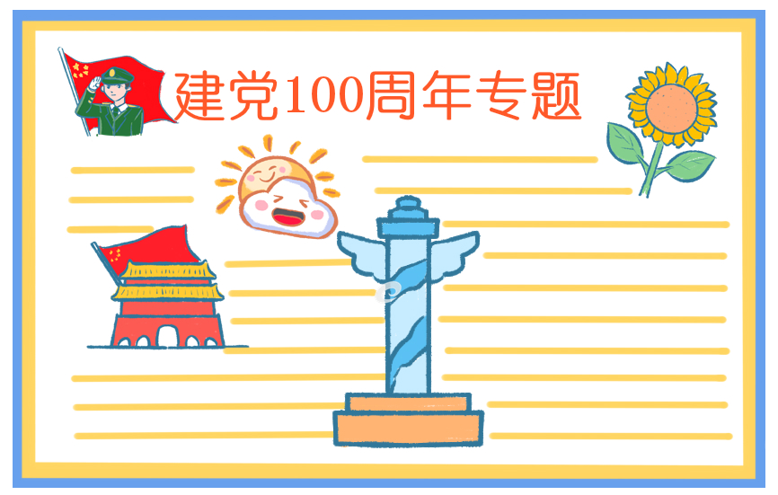 2022年建党101周年主题演讲范文五篇