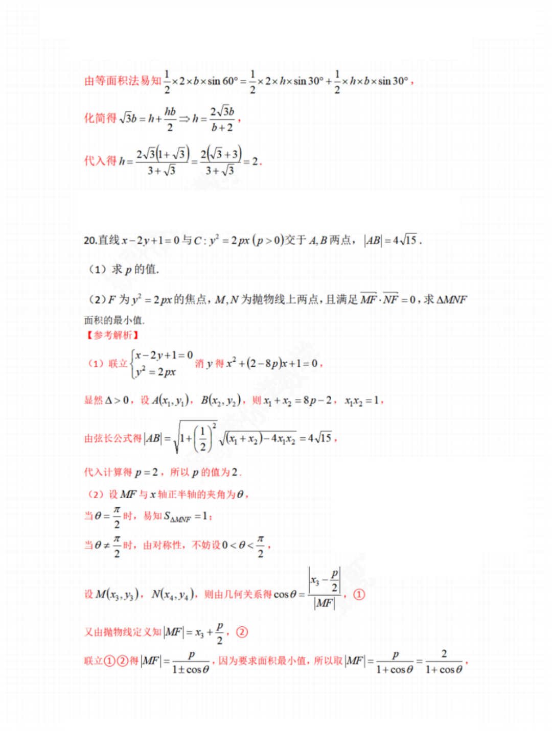 西藏2023年高考理科数学真题