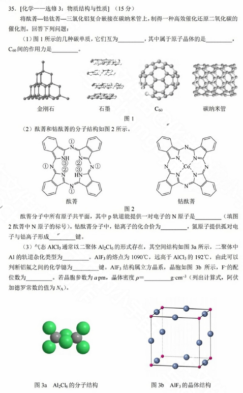 贵州高考理综真题及答案2023