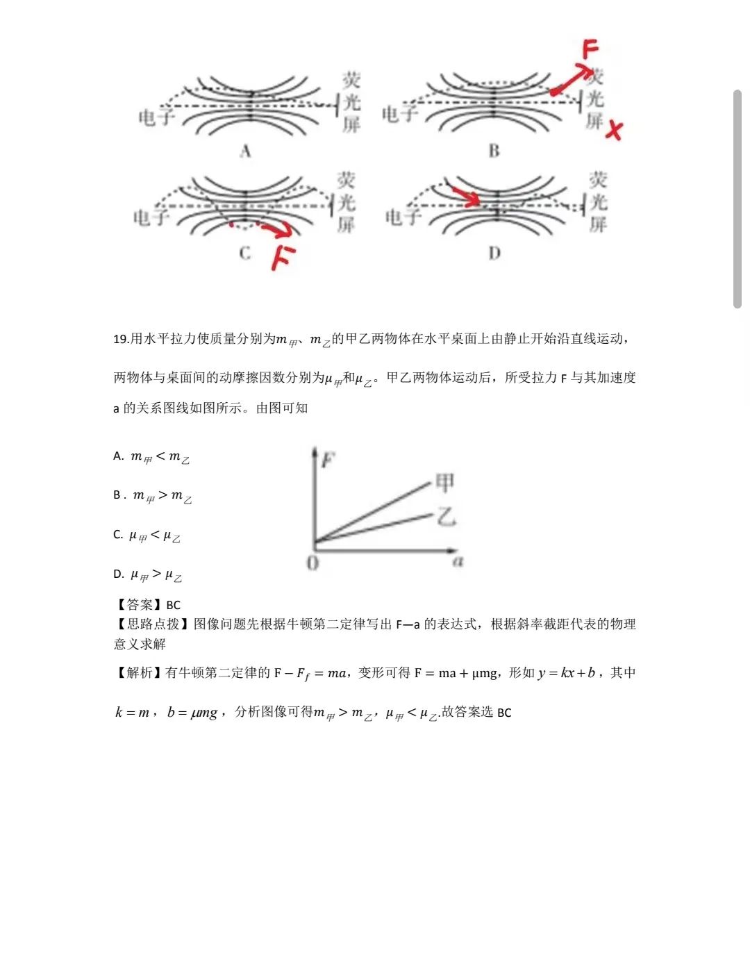 贵州高考理综真题及答案2023