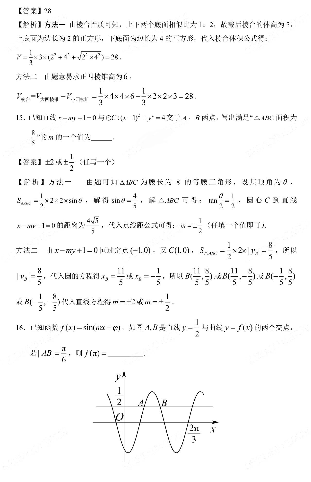 2023年高考新课标二卷数学试卷