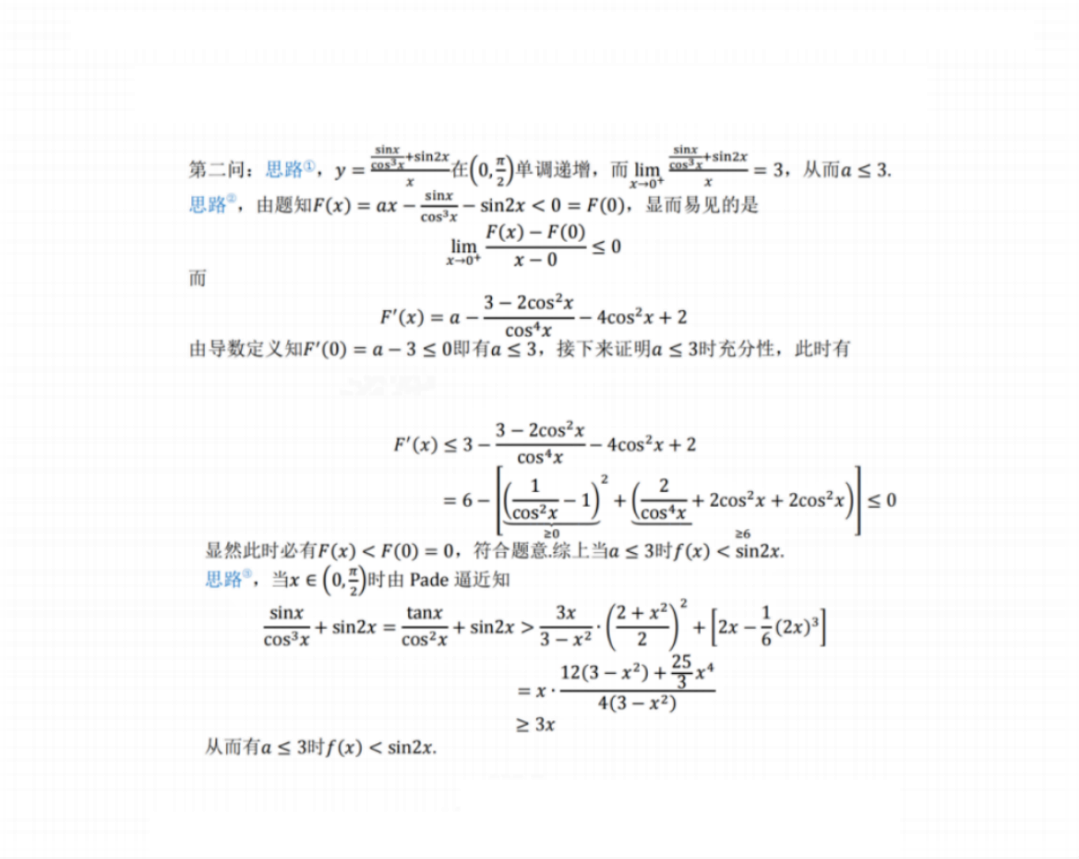 西藏2023年高考理科数学真题