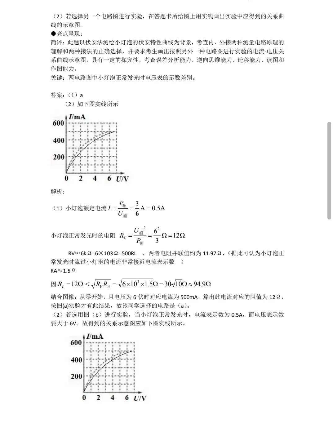 2023高考理综试题答案(全国甲卷)