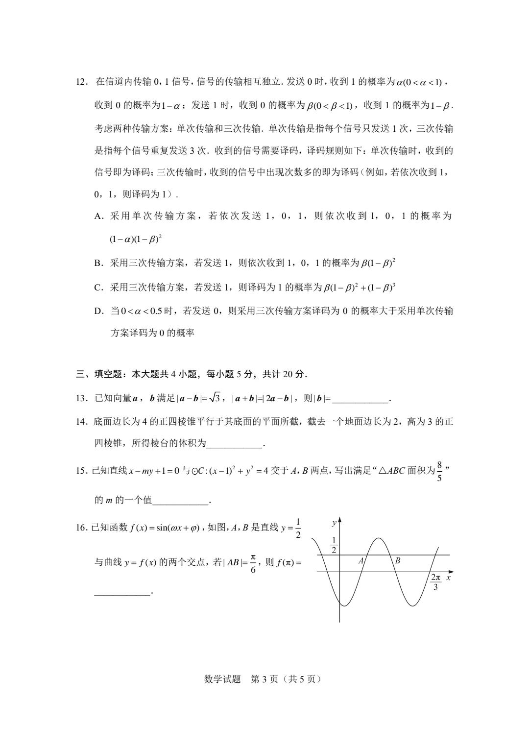 2023新课标2卷数学试卷试题及答案