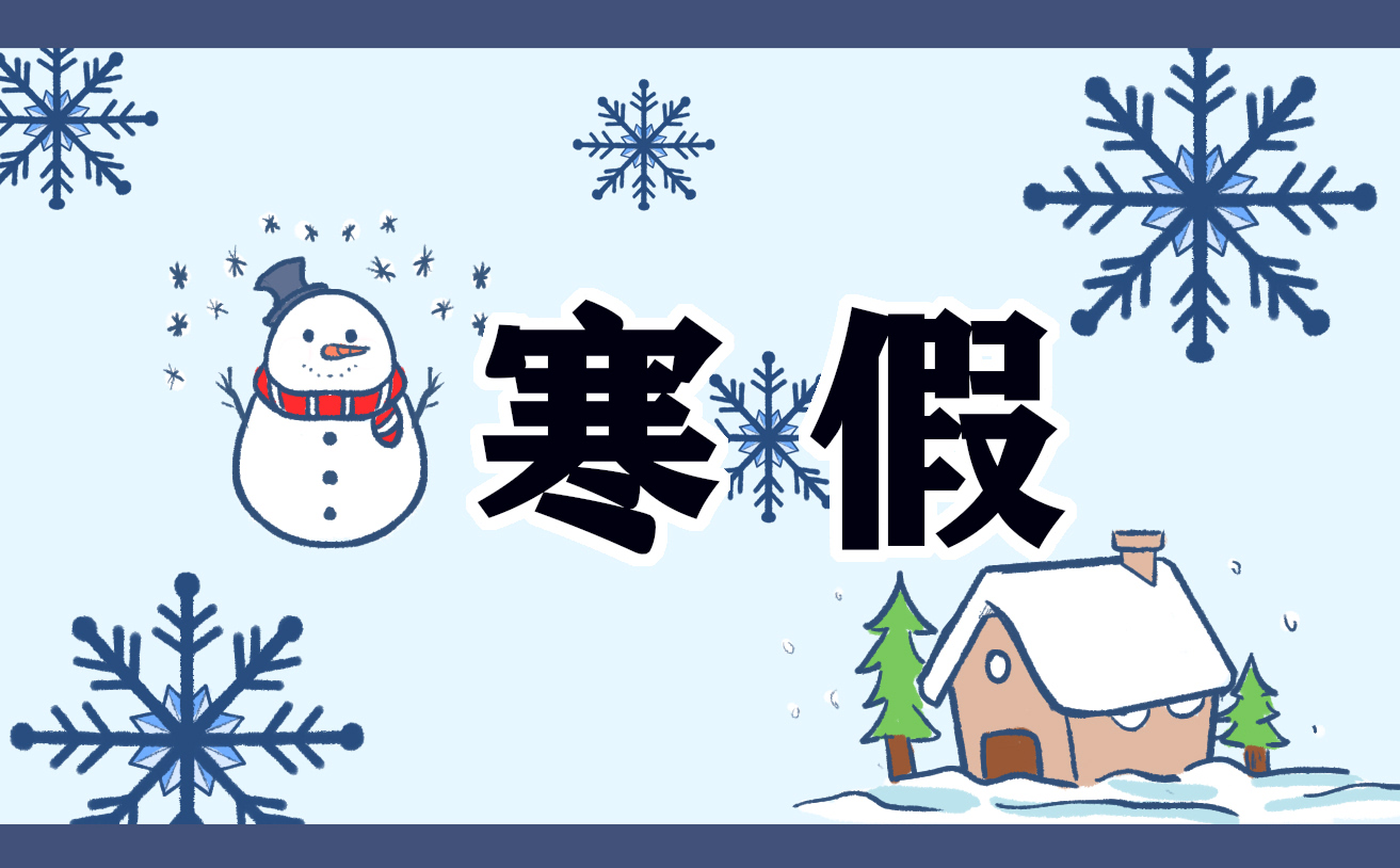 最长寒假<a href=/zuowen/ target=_blank class=infotextkey>作文</a>素材