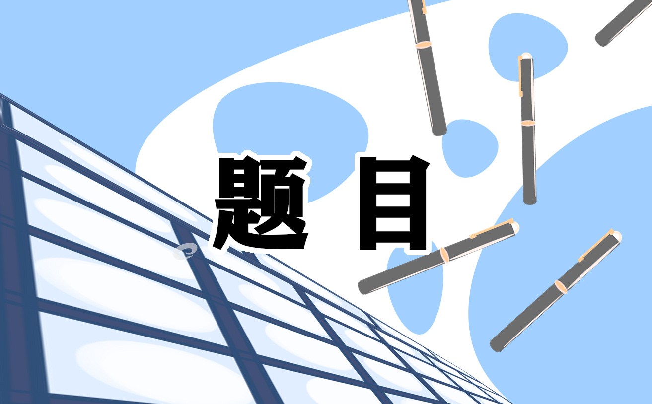 2021小学三年级语文作业练习题