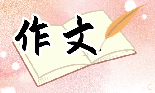 写清明的作文800字初一汇总5篇