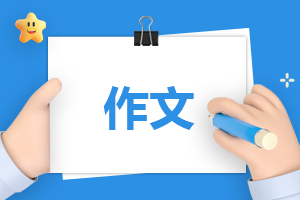 我的梦想<a href=/zuowen/ target=_blank class=infotextkey>作文</a>高一800字