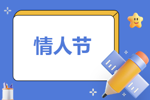 2021七夕情人节单身狗超级搞笑的幽默句子最新80句