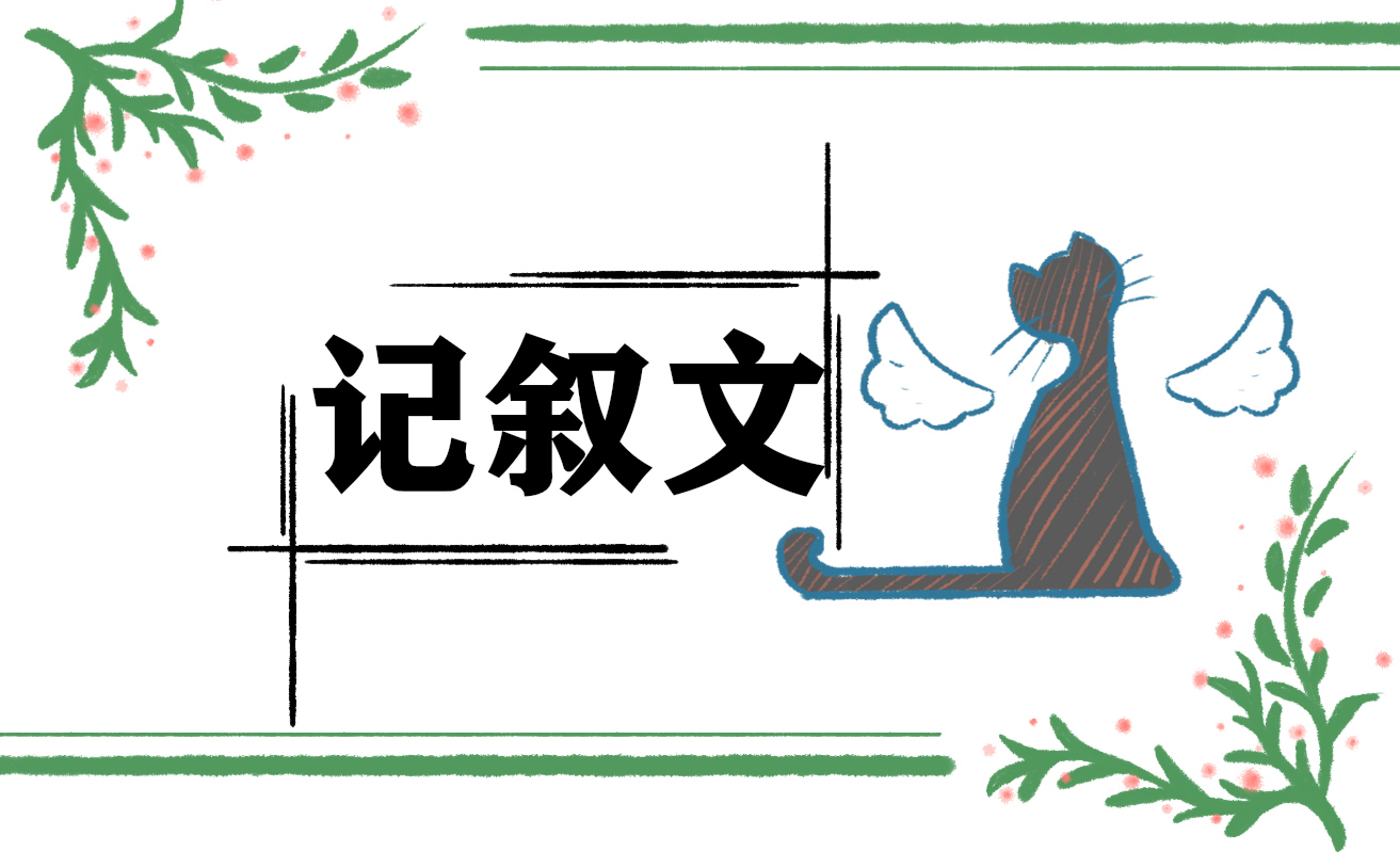 六年级记叙文我的理想5篇