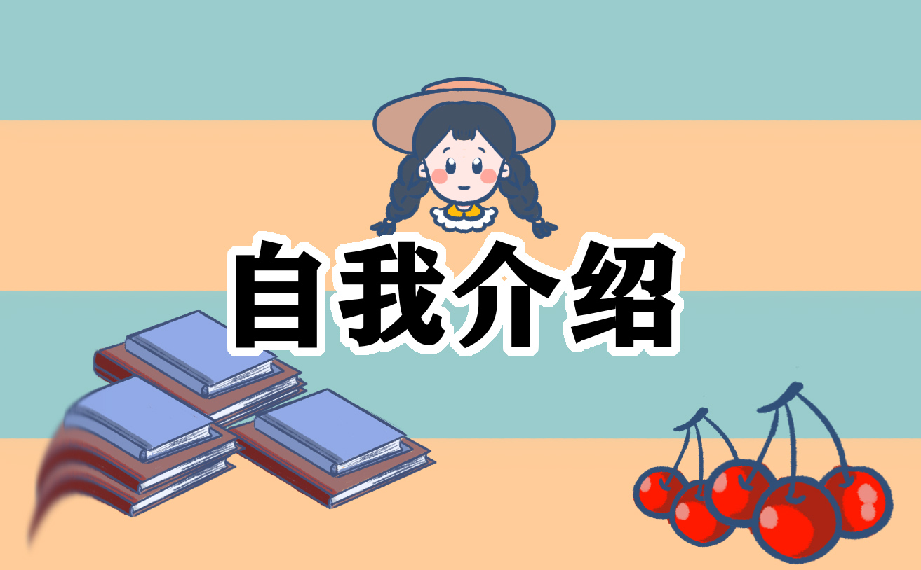 大一英语自我介绍范文五篇