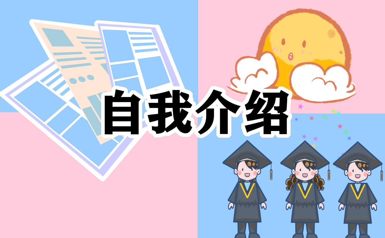 大学开学英语自我介绍范文