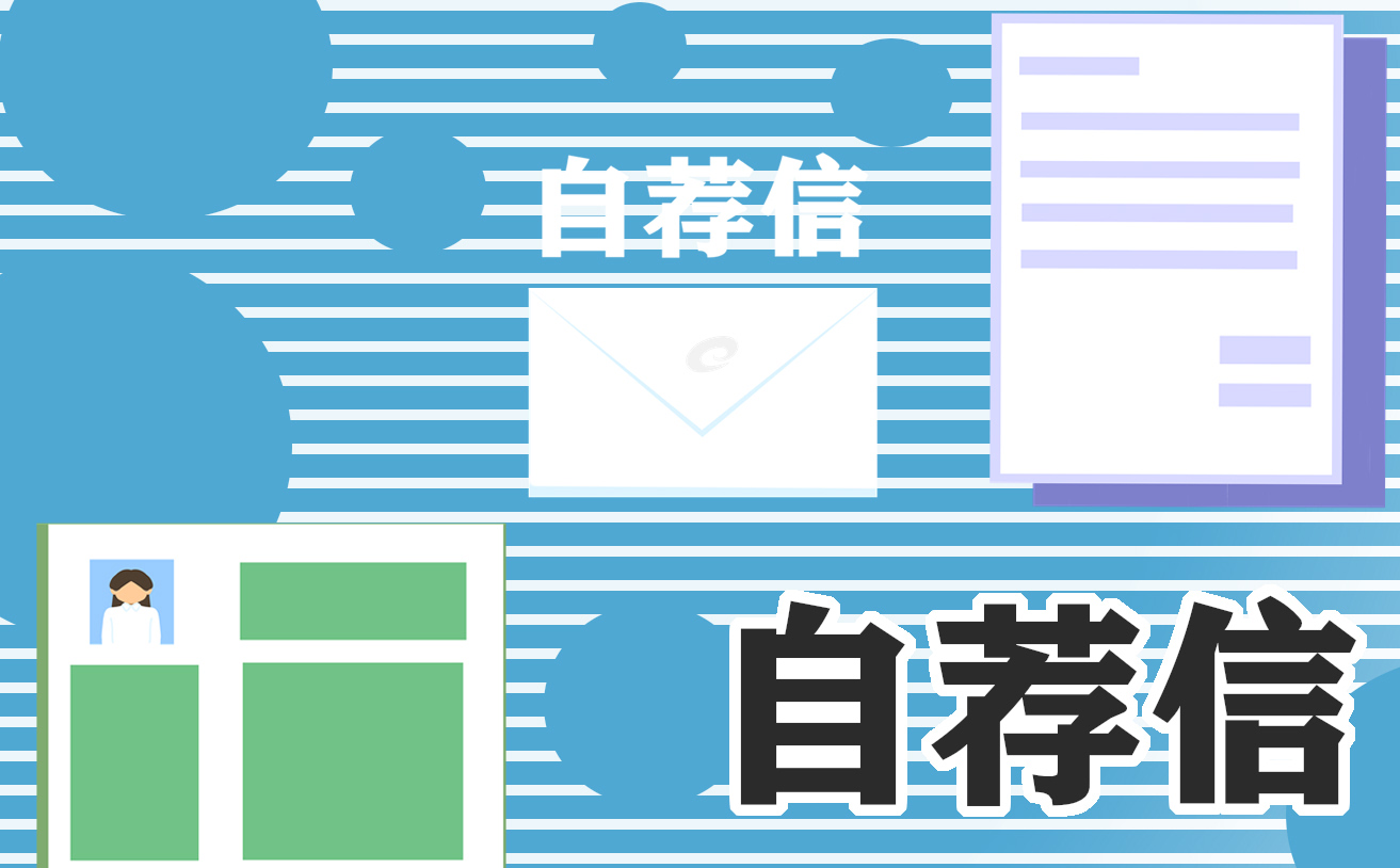 2023财务管理求职面试自荐信模板（10篇）