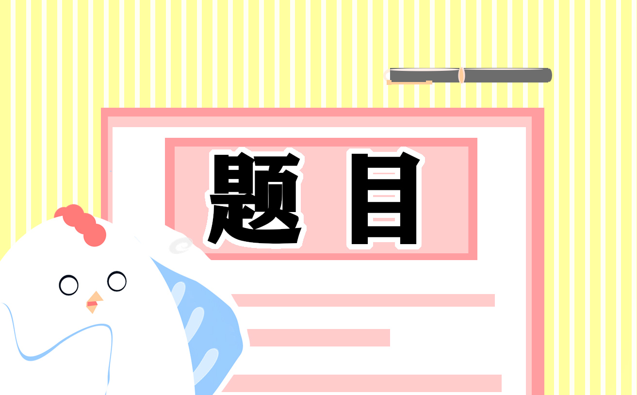 公务员省考面试答题题目_公务员面试试题有哪些