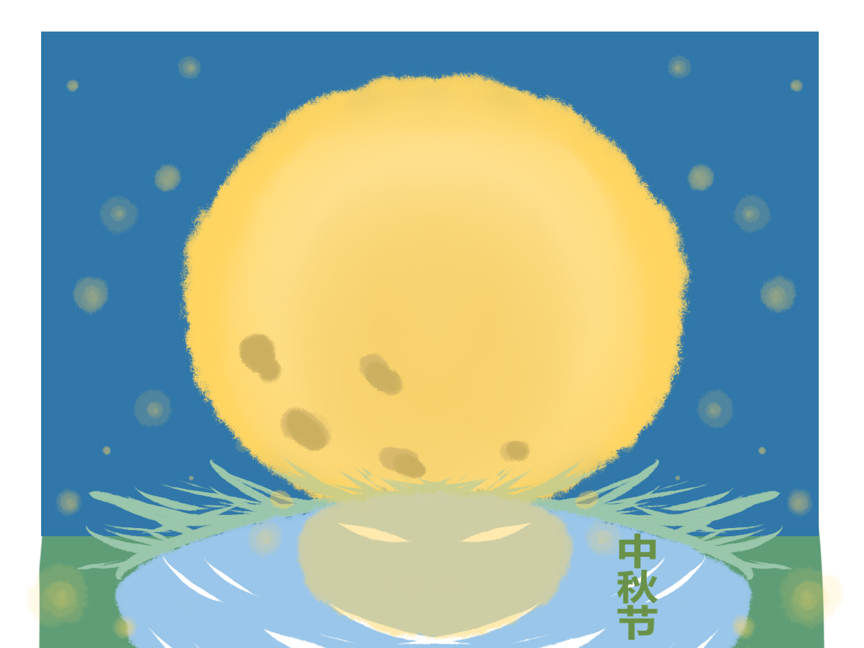 中秋节相关<a href=/zuowen/ target=_blank class=infotextkey>作文</a>550字