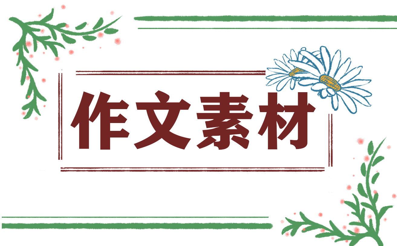 高一英语优秀作文5篇2021年