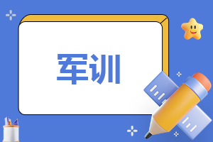 军训活动学生个人感悟心得体会7篇