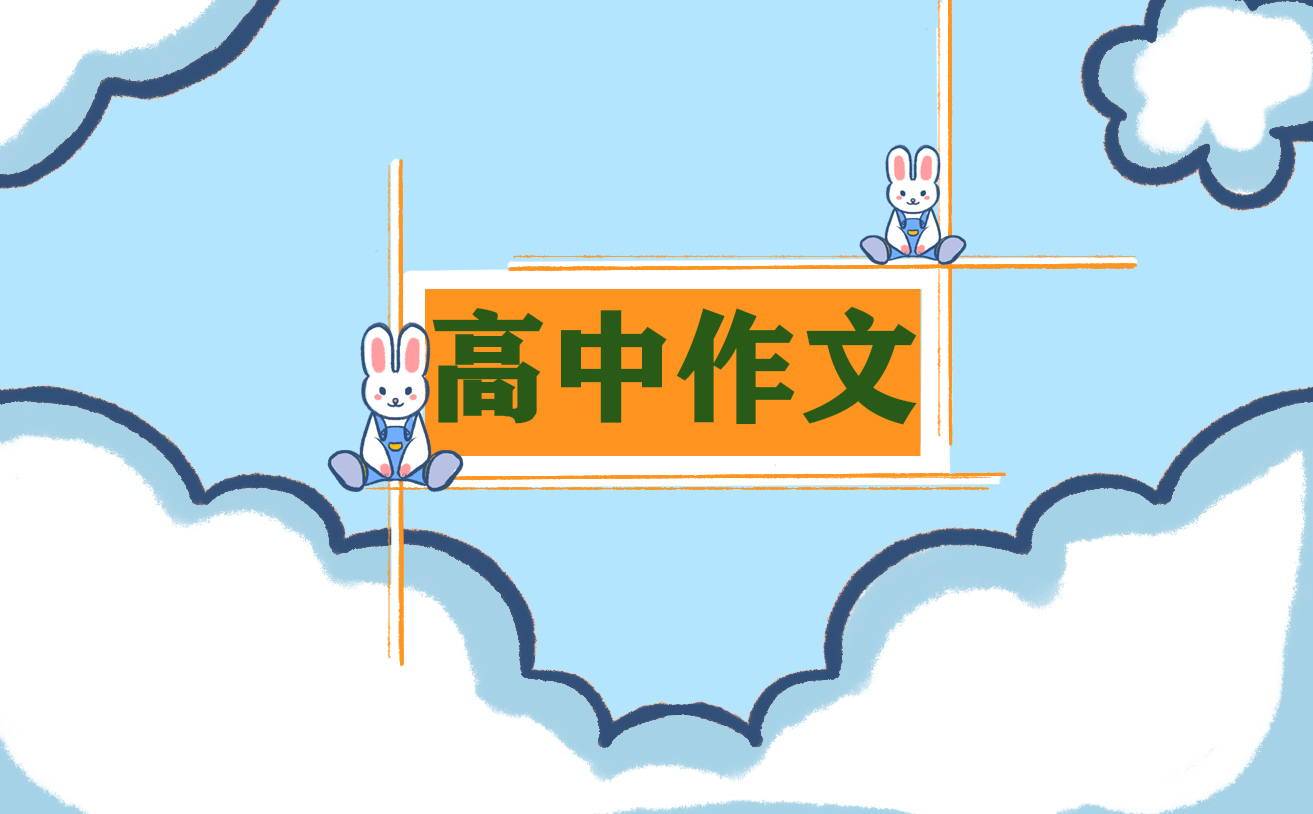 英语<a href=/zuowen/ target=_blank class=infotextkey>作文</a>高一必备